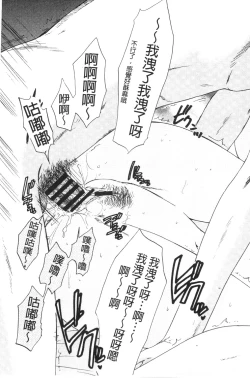 Page 104 of Himitsu The Great Escape