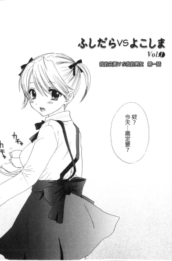 Page 108 of Himitsu The Great Escape