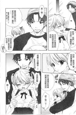 Page 109 of Himitsu The Great Escape