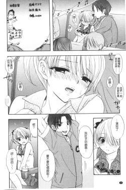 Page 11 of Himitsu The Great Escape