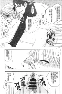 Page 120 of Himitsu The Great Escape