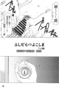 Page 130 of Himitsu The Great Escape