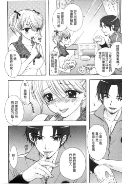 Page 13 of Himitsu The Great Escape