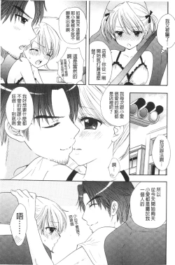 Page 148 of Himitsu The Great Escape