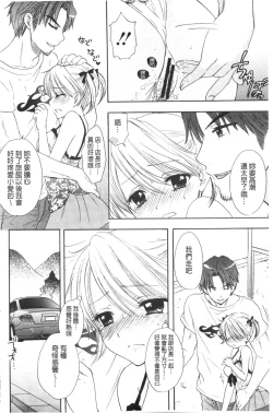 Page 151 of Himitsu The Great Escape