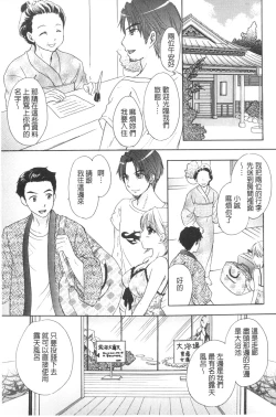 Page 152 of Himitsu The Great Escape