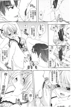 Page 155 of Himitsu The Great Escape