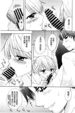 Page 164 of Himitsu The Great Escape