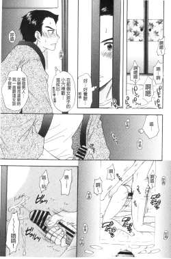 Page 168 of Himitsu The Great Escape