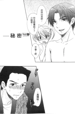 Page 174 of Himitsu The Great Escape