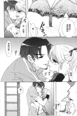 Page 19 of Himitsu The Great Escape