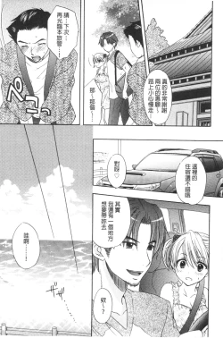 Page 200 of Himitsu The Great Escape