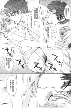 Page 211 of Himitsu The Great Escape