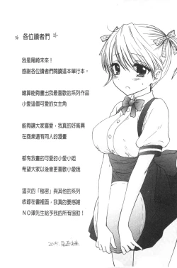 Page 218 of Himitsu The Great Escape