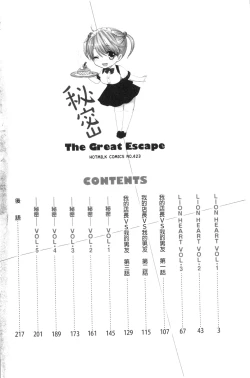 Page 3 of Himitsu The Great Escape
