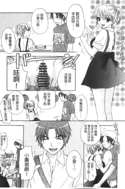 Page 42 of Himitsu The Great Escape