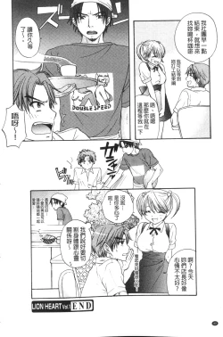 Page 43 of Himitsu The Great Escape