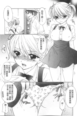 Page 49 of Himitsu The Great Escape