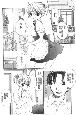 Page 69 of Himitsu The Great Escape