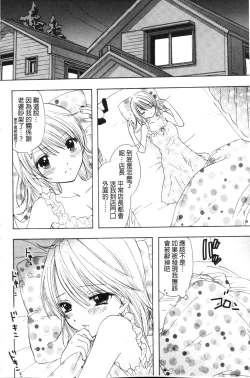 Page 71 of Himitsu The Great Escape