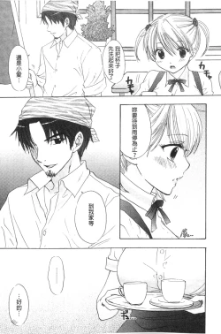 Page 78 of Himitsu The Great Escape