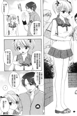 Page 7 of Himitsu The Great Escape