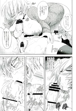Page 44 of Oomisoka