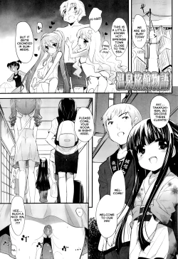 Page 210 of Shoujo Tajuusou - Girls Ensemble