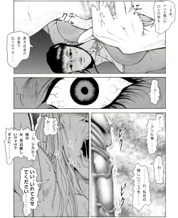 Page 41 of CORRUPT&ROTTEN Jorou no Nie no Aperitif