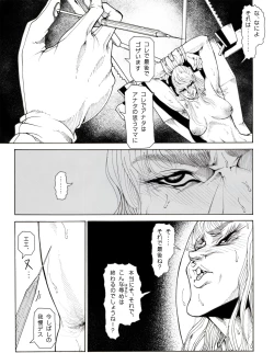 Page 54 of CORRUPT&ROTTEN Jorou no Nie no Aperitif