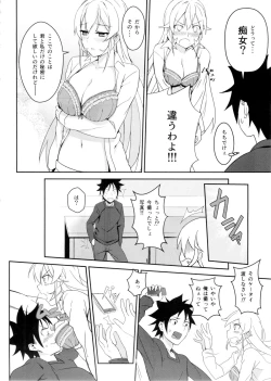 Page 12 of Erina-sama no Secret Recipe