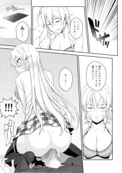 Page 13 of Erina-sama no Secret Recipe