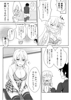 Page 15 of Erina-sama no Secret Recipe