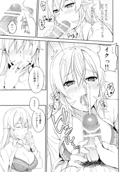 Page 17 of Erina-sama no Secret Recipe