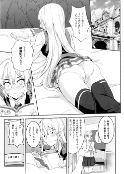 Page 5 of Erina-sama no Secret Recipe