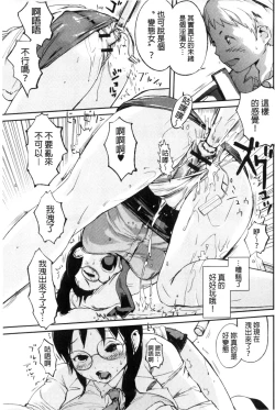 Page 122 of Hokenshitsu no Megamisama | 保健室的女神