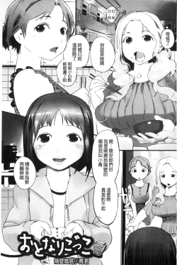 Page 132 of Hokenshitsu no Megamisama | 保健室的女神