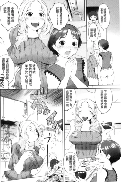 Page 133 of Hokenshitsu no Megamisama | 保健室的女神