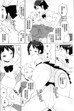 Page 153 of Hokenshitsu no Megamisama | 保健室的女神