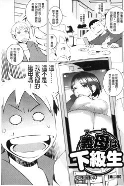 Page 162 of Hokenshitsu no Megamisama | 保健室的女神