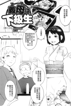 Page 174 of Hokenshitsu no Megamisama | 保健室的女神