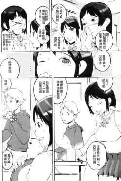 Page 187 of Hokenshitsu no Megamisama | 保健室的女神