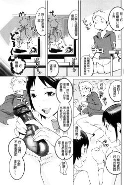 Page 188 of Hokenshitsu no Megamisama | 保健室的女神