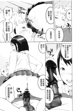 Page 192 of Hokenshitsu no Megamisama | 保健室的女神