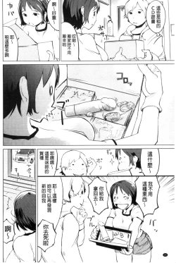 Page 25 of Hokenshitsu no Megamisama | 保健室的女神