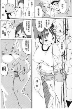 Page 27 of Hokenshitsu no Megamisama | 保健室的女神