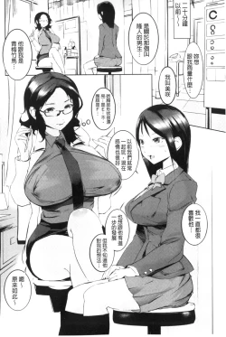 Page 43 of Hokenshitsu no Megamisama | 保健室的女神