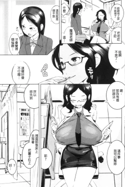 Page 44 of Hokenshitsu no Megamisama | 保健室的女神