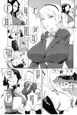 Page 62 of Hokenshitsu no Megamisama | 保健室的女神
