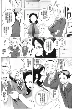 Page 63 of Hokenshitsu no Megamisama | 保健室的女神